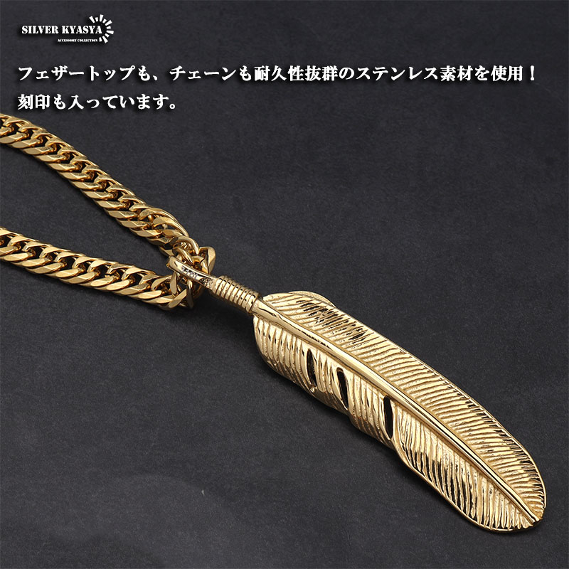 ステンレス フェザーネックレス [nc048-n348-6mm]