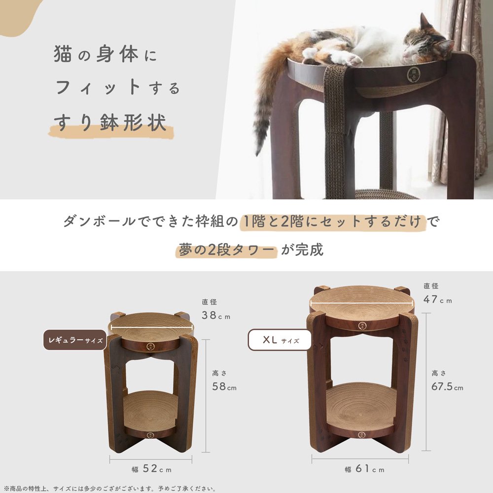 爪とぎ　猫用　バリバリボウルタワーＸＬ　ダークブラウン　＋　交換用つめとぎセット　ＣＲＣ30―51―10―00―00