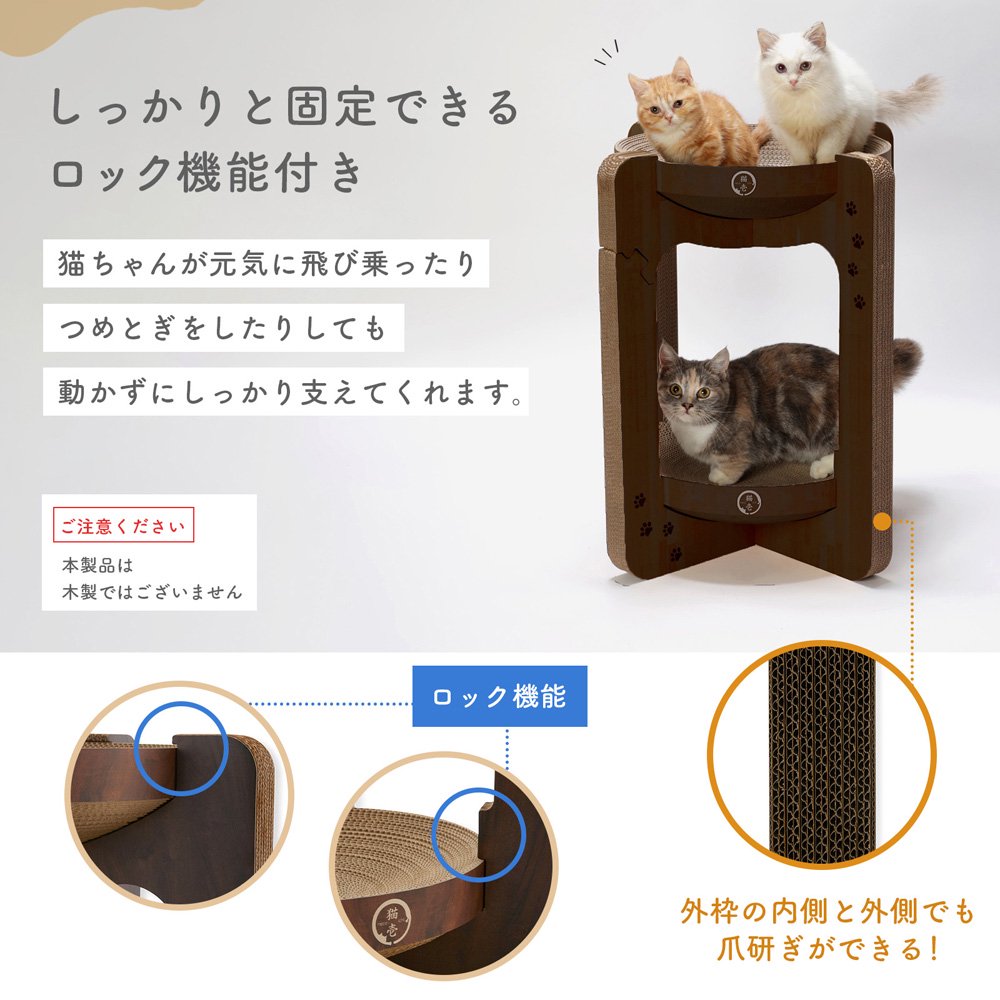 爪とぎ　猫用　バリバリボウルタワーＸＬ　ダークブラウン　＋　交換用つめとぎセット　ＣＲＣ30―51―10―00―00