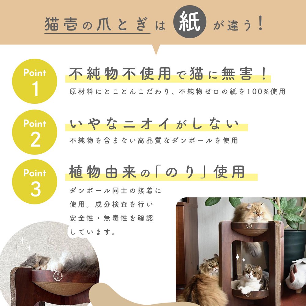 爪とぎ　猫用　バリバリボウルタワーＸＬ　ダークブラウン　＋　交換用つめとぎセット　ＣＲＣ30―51―10―00―00