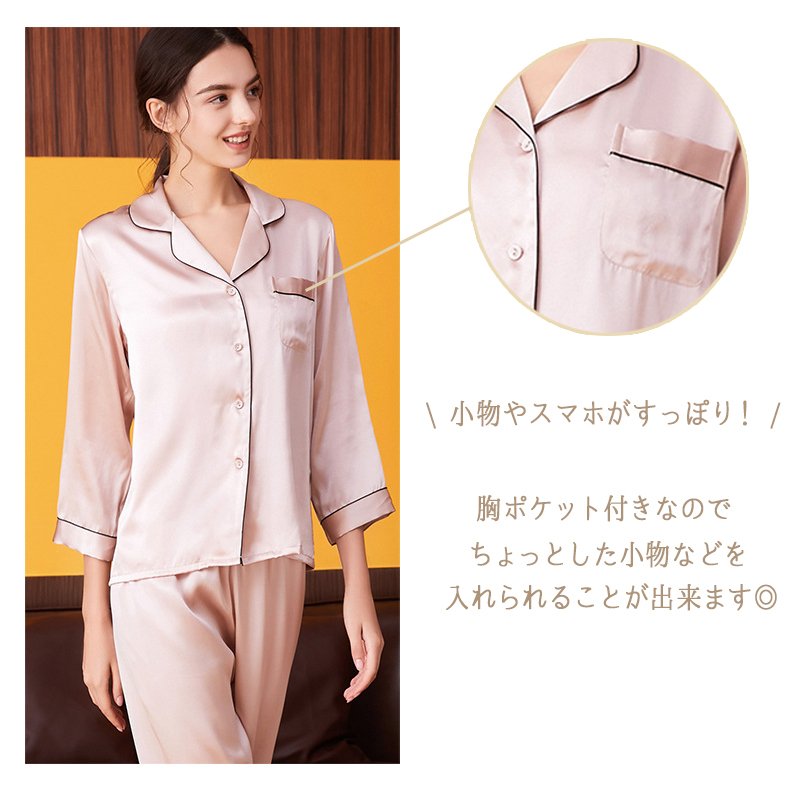 ルームウェア パジャマ 上下セット 前開き シルク100％ かわいい おしゃれ 部屋着 レディース