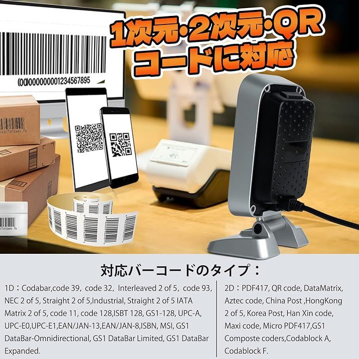 WindowsAndroidLinuxMACと互換性 1D 2D QR バーコードリーダー
