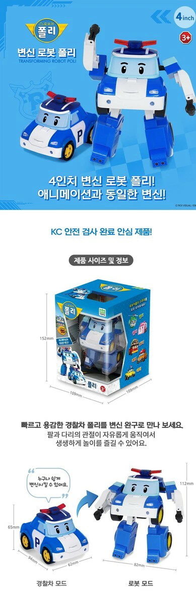 韓国で人気の!! ロボカーポリー変身ミニカーセット 0080060000022.jpg