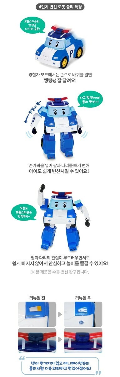 Qoo10] 韓国 人気 ロボカーポリー変身ロボット