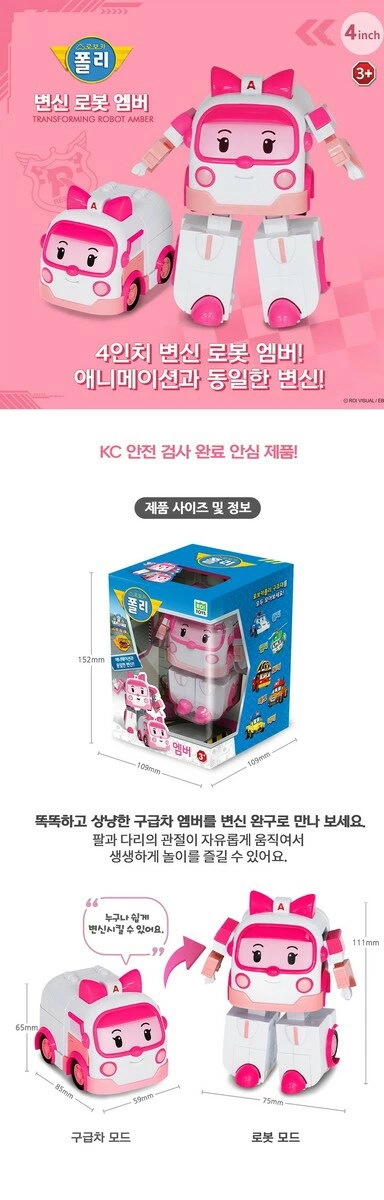 韓国で人気の!! ロボカーポリー変身ミニカーセット Amazon.co.jp: ロボカーポリー(RobocarPoli) 4インチ 変身