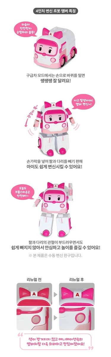 Qoo10] 韓国 人気 ロボカーポリー変身ロボット
