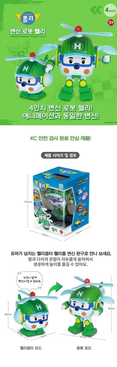 韓国で人気の!! ロボカーポリー変身ミニカーセット Qoo10] 韓国 人気 ロボカーポリー変身ロボット