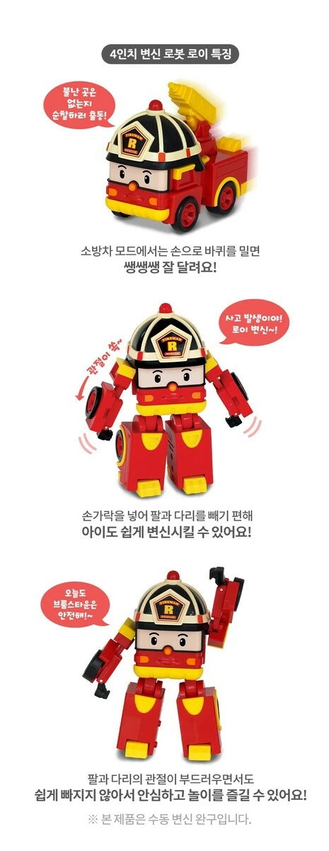 韓国で人気の!! ロボカーポリー変身ミニカーセット 71U4+cjsOXL._UF894,1000_QL80_.jpg