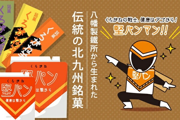 堅パン 硬い お菓子 くろがね堅パン10枚入 30個セット 堅パン 硬い お菓子 くろがね堅パン10枚入 30個セット