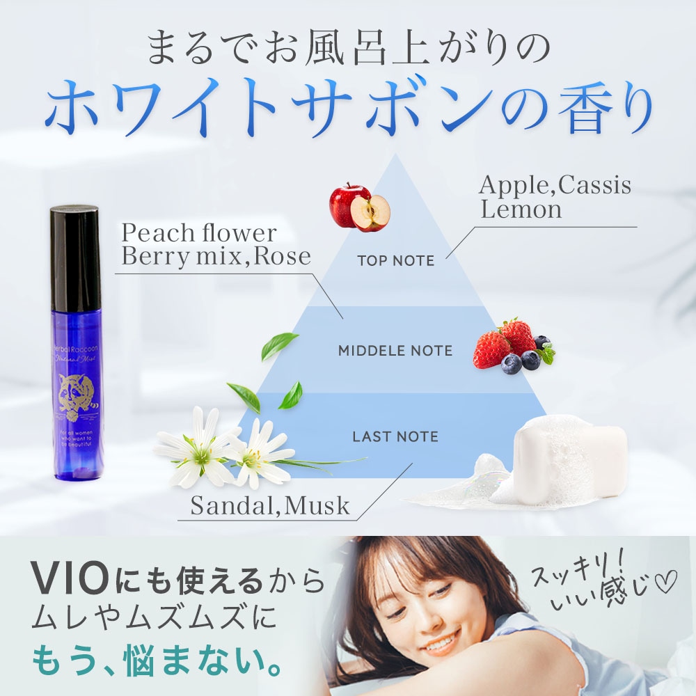 Qoo10] ビズキ 【公式】 ハーバルラクーン 15ml デ