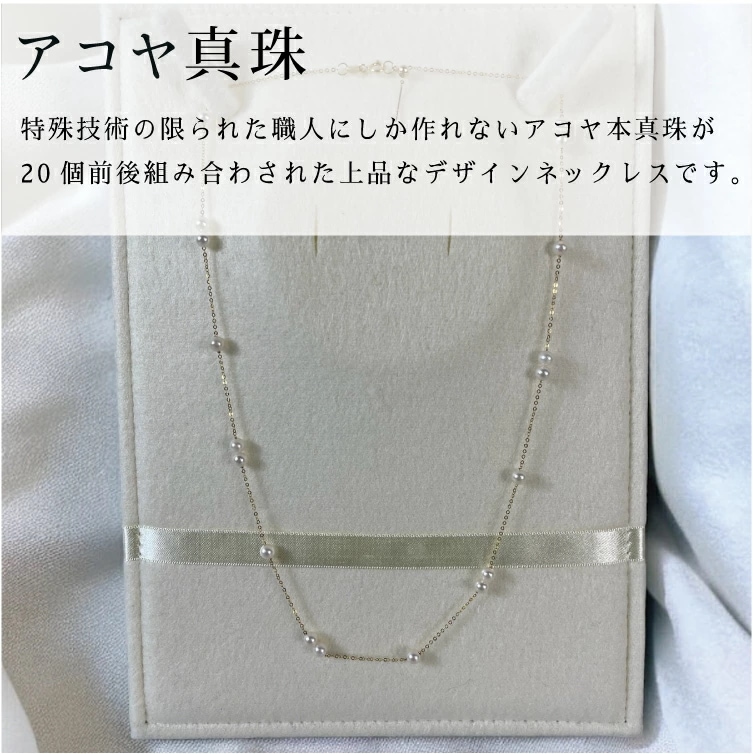 アコヤ真珠 ステーション ネックレス 3.5-4mm ホワイト あこや 本真珠 真珠 あこや真珠 K18 パール ギフト プレゼント フォーマル カジュアル アコヤ真珠 ステーション ネックレス 3.5-4mm ホワイト あこや 本真珠 真珠 あこや真珠 K18 パール ギフト プレゼント フォーマル カジュアル