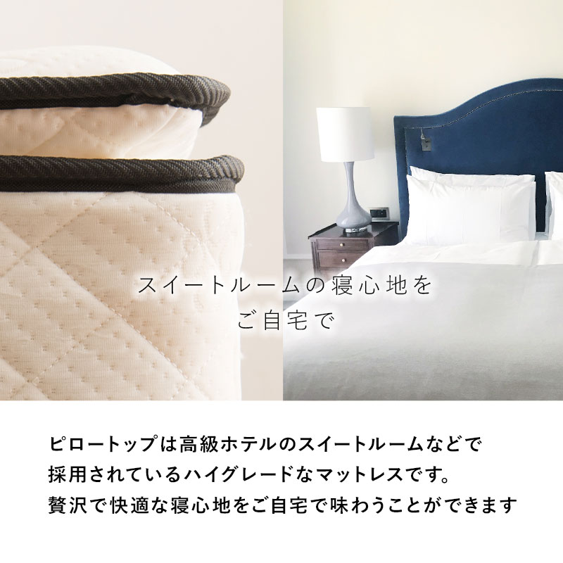 セミダブルベッド + マットレス + ピロートップセット すのこ 高耐久 ニット生地 ポケットコイルマットレス