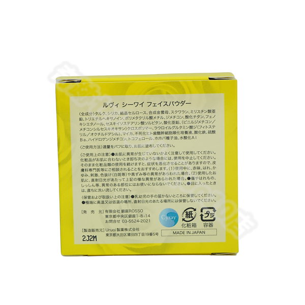Qoo10] REVI 【2個セット】 REVI ルヴィ CYフ