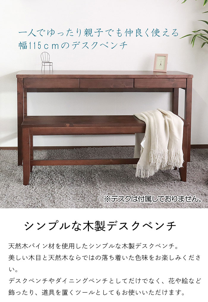 ベンチ シンプル 木製... : 家具・インテリア 天然木 幅115 お得大得価
