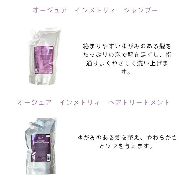 【匿名配送】オージュア　インメトリィ 　トリートメント　1000ml 51oX1bH9ODL._UF350,350_QL50_.jpg