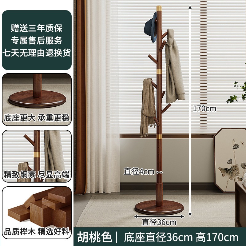 木衣帽架落地卧室家用新中式办公室挂衣杆立式挂衣架轻奢挂包架