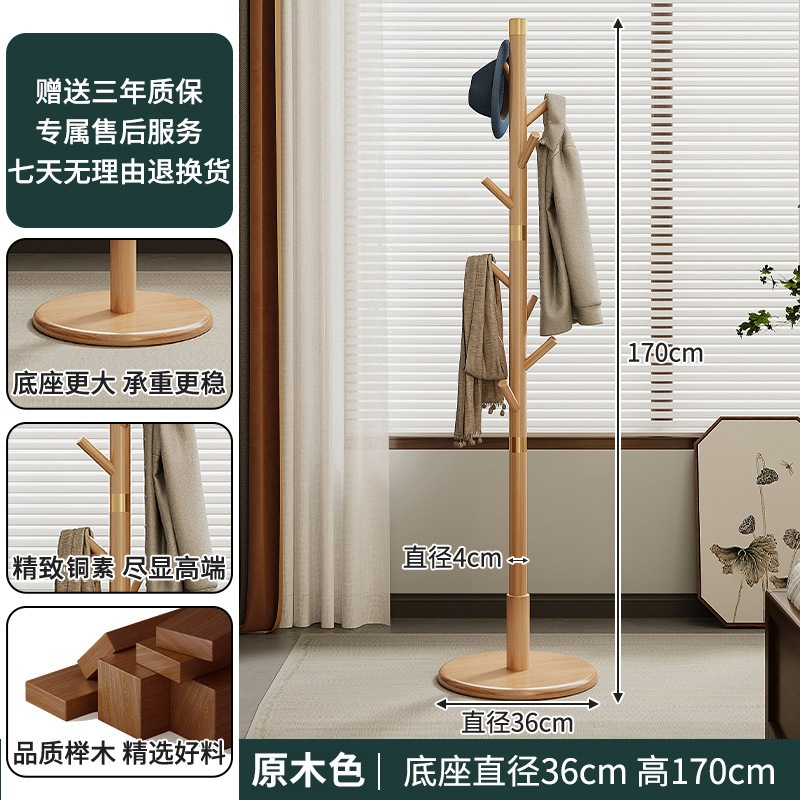 木衣帽架落地卧室家用新中式办公室挂衣杆立式挂衣架轻奢挂包架