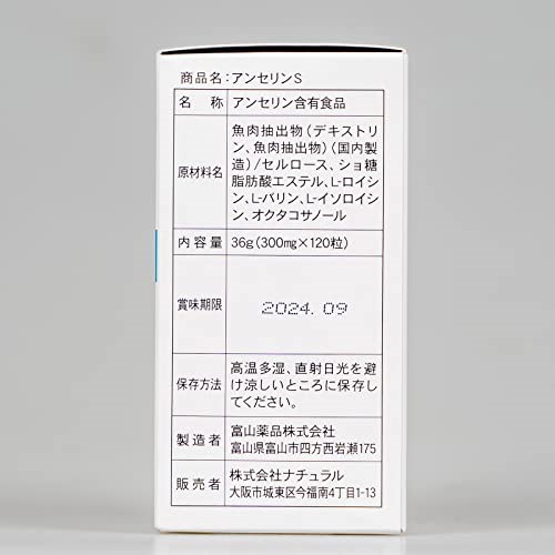 Qoo10] 富山薬品 アンセリンS アンセリン 含有