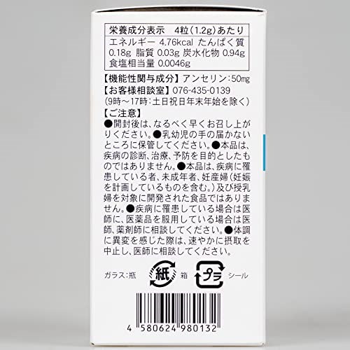 Qoo10] 富山薬品 アンセリンS アンセリン 含有