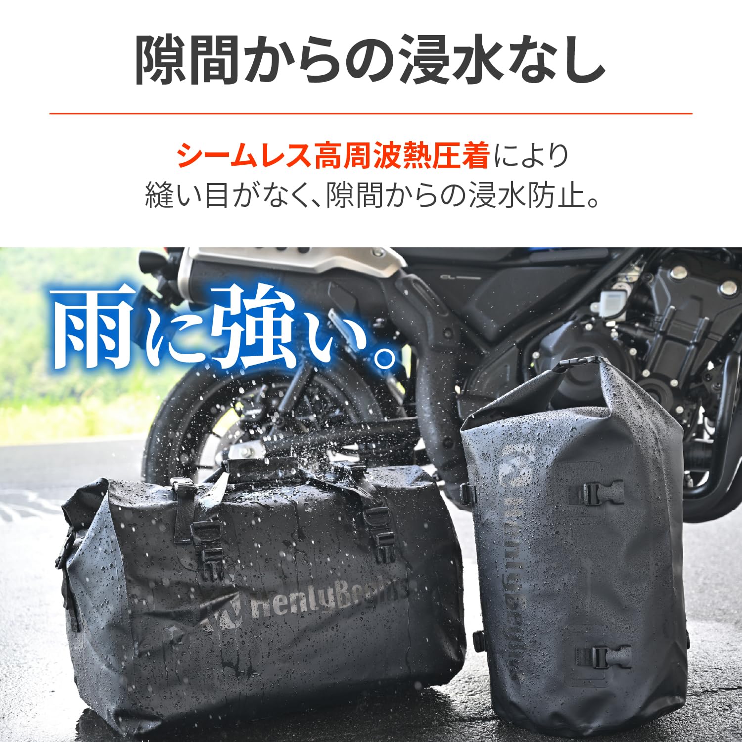ヘンリービギンズ(Henly Begins) デイトナ バイク用 シートバッグ 防水 DH-766/772/767 ヘンリービギンズ(Henly Begins) デイトナ バイク用 シートバッグ 防水 DH-766/772/767