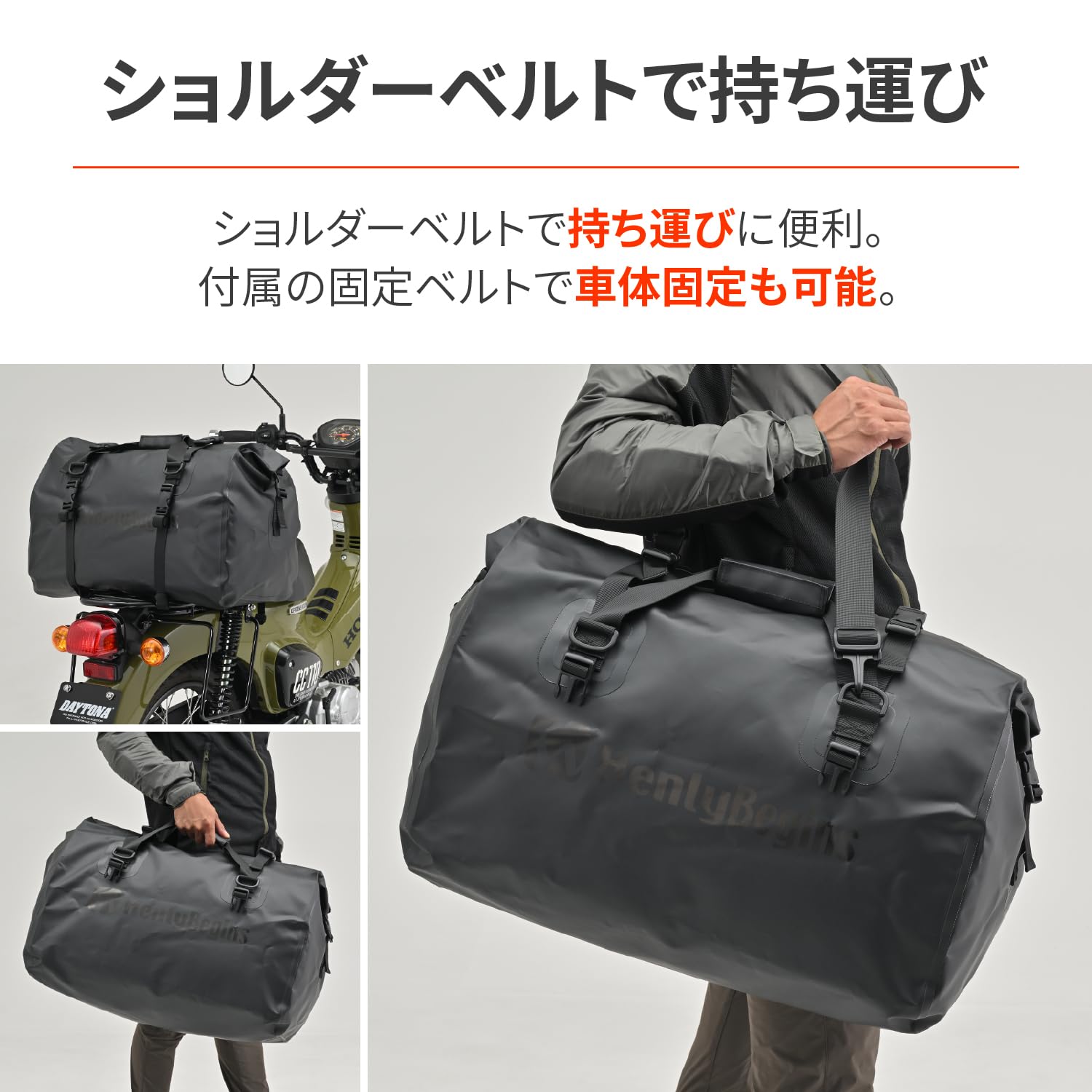 ヘンリービギンズ(Henly Begins) デイトナ バイク用 シートバッグ 防水 DH-766/772/767 ヘンリービギンズ(Henly Begins) デイトナ バイク用 シートバッグ 防水 DH-766/772/767