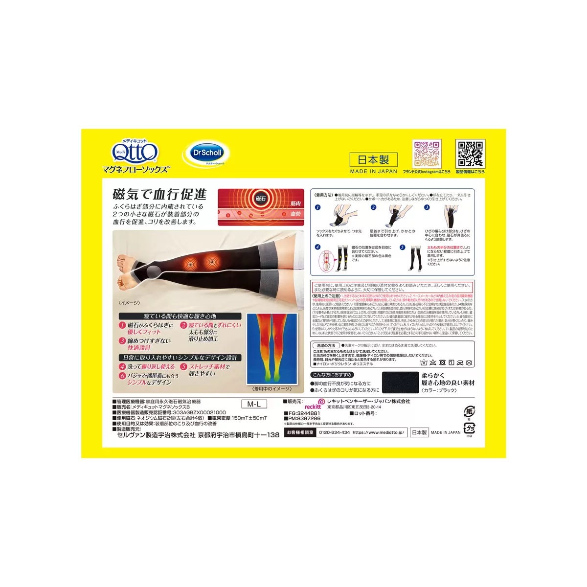 速達 メディキュット マグネフローソックス M-L 2個パック コストコ 速達 メディキュット マグネフローソックス M-L 2個パック コストコ