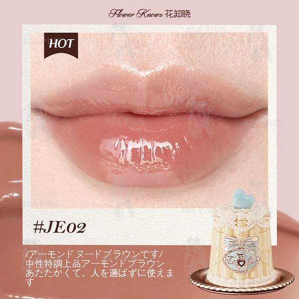要問合わせ♥️レア物♥️お店やディスプレイに！お洒落　リップ　唇　フィギュア Qoo10] FLOWER KNOWS 【2025秋新作】限定 スイートハートベ
