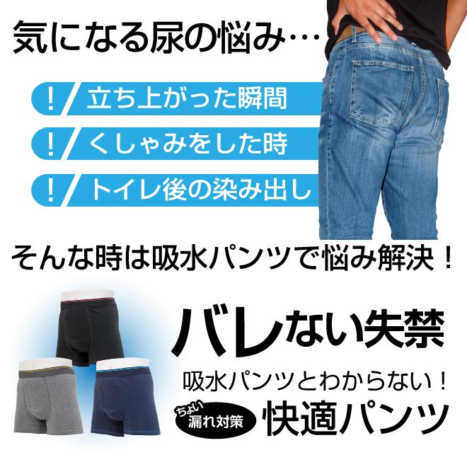 失禁パンツ ボクサーパンツ 男性 吸水パンツ 男性用 尿漏れパンツ ちょいもれパンツ 5枚 セット 失禁パンツ ボクサーパンツ 男性 吸水パンツ 男性用 尿漏れパンツ ちょいもれパンツ 5枚 セット
