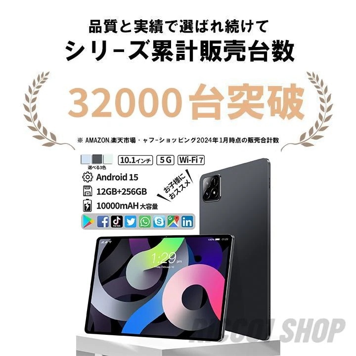 タブレット pc 本体 android14 10インチ 8+256GB おすすめ Wi-Fi 5G モデル GPS Bluetooth 通話対応 IPS液晶 大画面 軽量 在宅勤務 ネット タブレット pc 本体 android14 10インチ 8+256GB おすすめ Wi-Fi 5G モデル GPS Bluetooth 通話対応 IPS液晶 大画面 軽量 在宅勤務 ネット