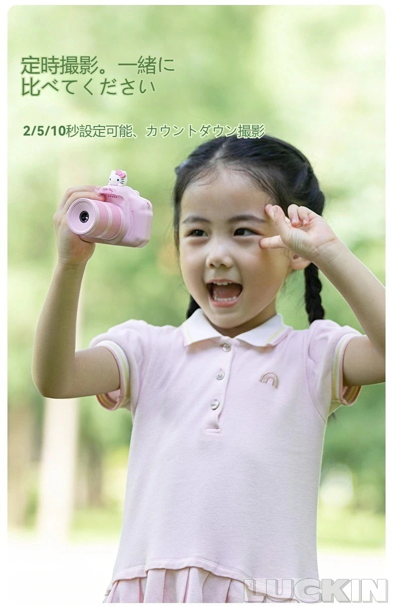 サンリオ キッズカメラ 子供用 カメラ トイカメラ 4800万画素 おもちゃ 写真 動画 操作簡単 前後二重カメラ デジタルカメラ 誕生日 男の子 女の子