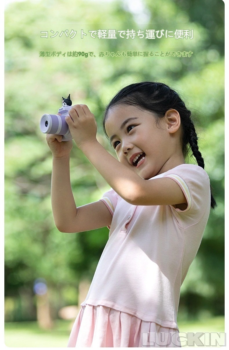 サンリオ キッズカメラ 子供用 カメラ トイカメラ 4800万画素 おもちゃ 写真 動画 操作簡単 前後二重カメラ デジタルカメラ 誕生日 男の子 女の子