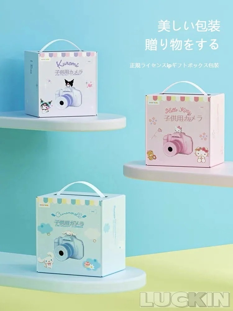 サンリオ キッズカメラ 子供用 カメラ トイカメラ 4800万画素 おもちゃ 写真 動画 操作簡単 前後二重カメラ デジタルカメラ 誕生日 男の子 女の子