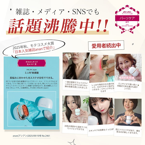 Qoo10] ANLAN 【新登場 ポケット美容】 ミニRF美顔器