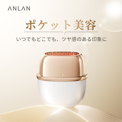 ANLAN ミニRF美顔器 ⭐️新品未使用品⭐️ Qoo10] ANLAN 【新登場 ポケット美容】 ミニRF美顔器 : 美容