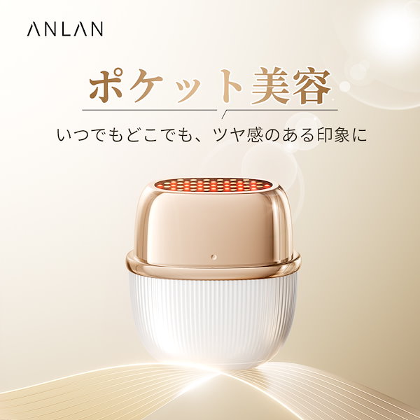 Qoo10] ANLAN 【新登場 ポケット美容】 ミニRF美顔器