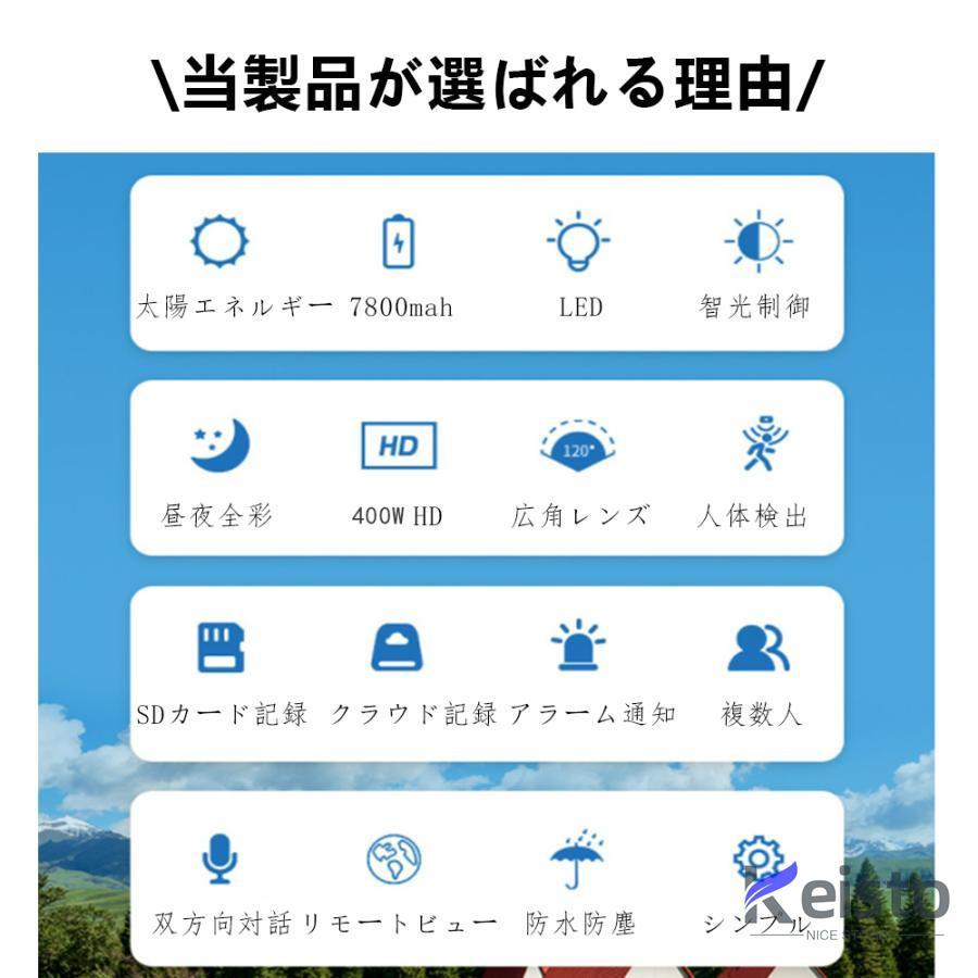 防犯カメラ 屋外 ソーラー Wifi 家庭用 監視カメラ 400万画素 電源不要 AI人感検知 自動追跡 夜間カラー ステーション 遠隔監視 防犯灯付き おしゃれ