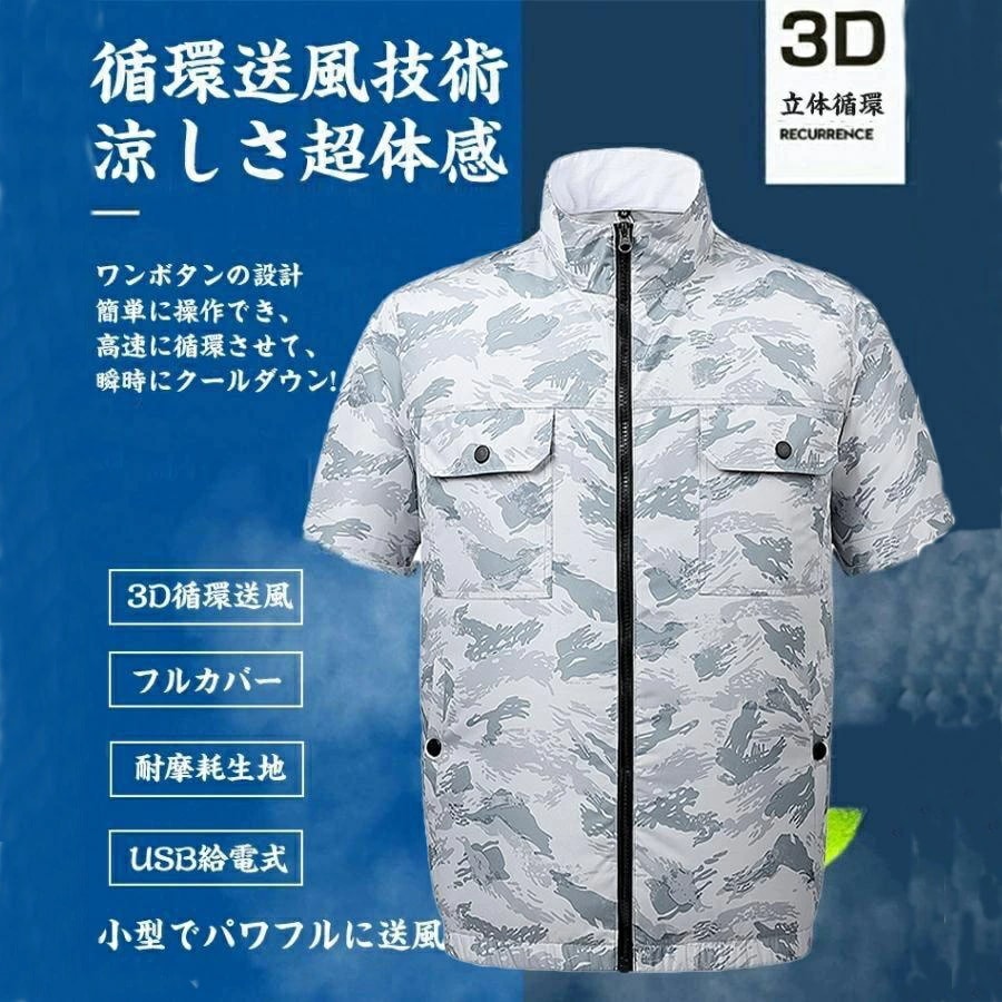 マラソン10%off 2024新 空調作業服 2個日本発の冷却技術ファン 付き -12℃ 瞬間冷却 3段階風量調節 空調ウェア 作業服 半袖 夏用 速乾 空調 服 超軽量い夏服 熱中症対策 冷却服 U