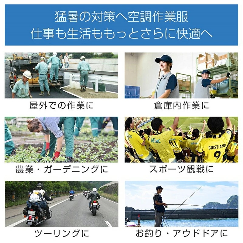 マラソン10%off 2024新 空調作業服 2個日本発の冷却技術ファン 付き -12℃ 瞬間冷却 3段階風量調節 空調ウェア 作業服 半袖 夏用 速乾 空調 服 超軽量い夏服 熱中症対策 冷却服 U