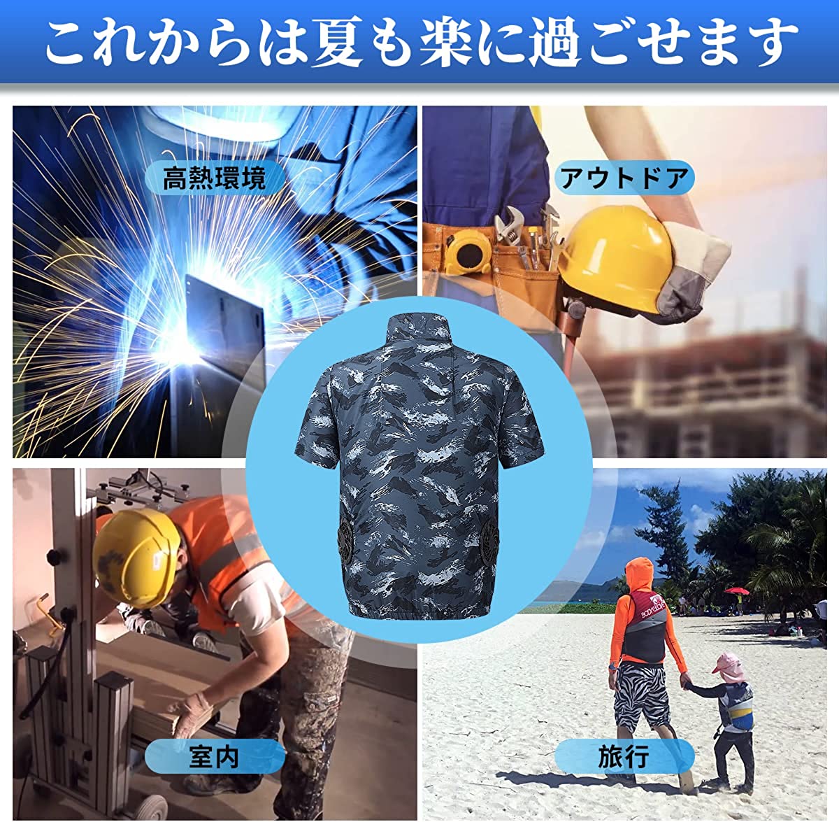マラソン10%off 2024新 空調作業服 2個日本発の冷却技術ファン 付き -12℃ 瞬間冷却 3段階風量調節 空調ウェア 作業服 半袖 夏用 速乾 空調 服 超軽量い夏服 熱中症対策 冷却服 U
