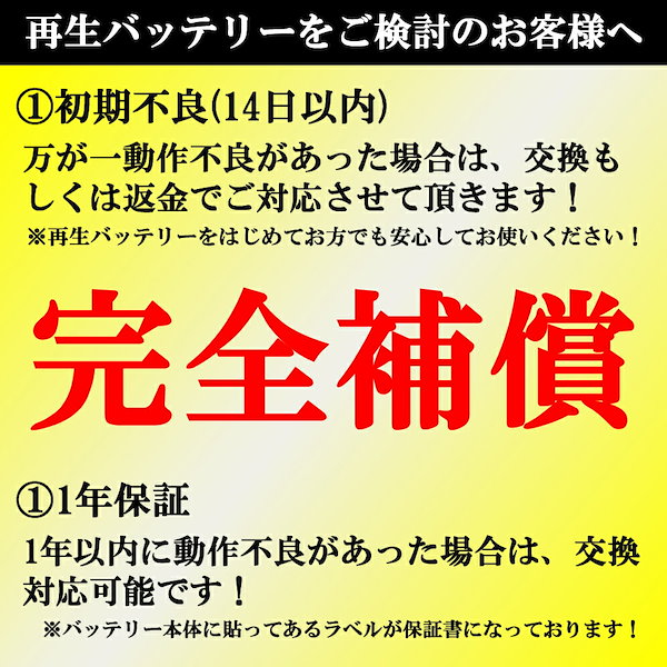 本体 100D23L 再生バッテリー ENEOS エネオス リビルトバッテリー 保証付き 自宅宛て