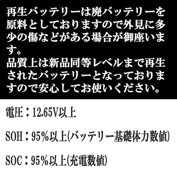 Qoo10] 本体 100D23L 再生バッテリー E