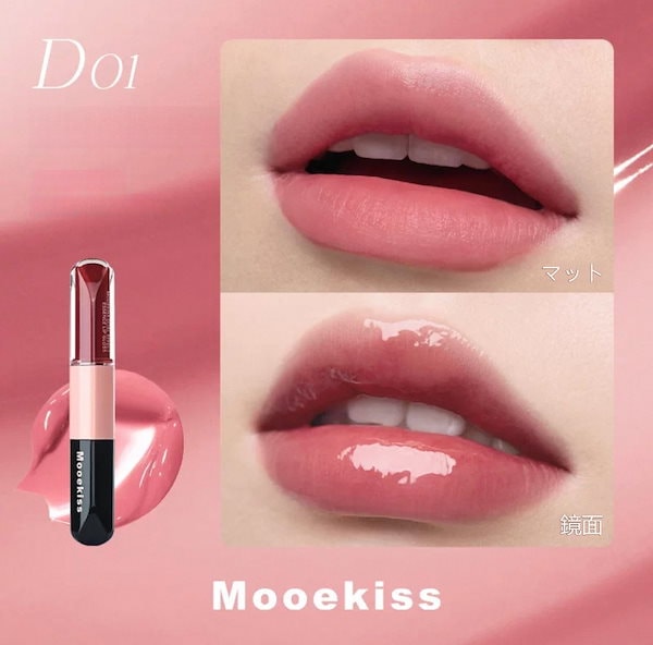 Qoo10] Mooekiss 【公式正規品】マットリップ&エッセンスオ