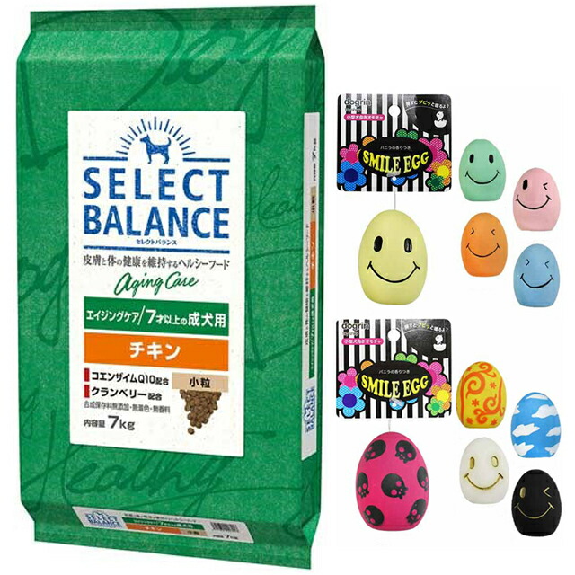 セレクトバランス エイジングケア チキン 小粒 7才以上の成犬用 7kg【犬想いオリジナルスマイルエッグセット】 セレクトバランス エイジングケア チキン 小粒 7才以上の成犬用 7kg【犬想いオリジナルスマイルエッグセット】