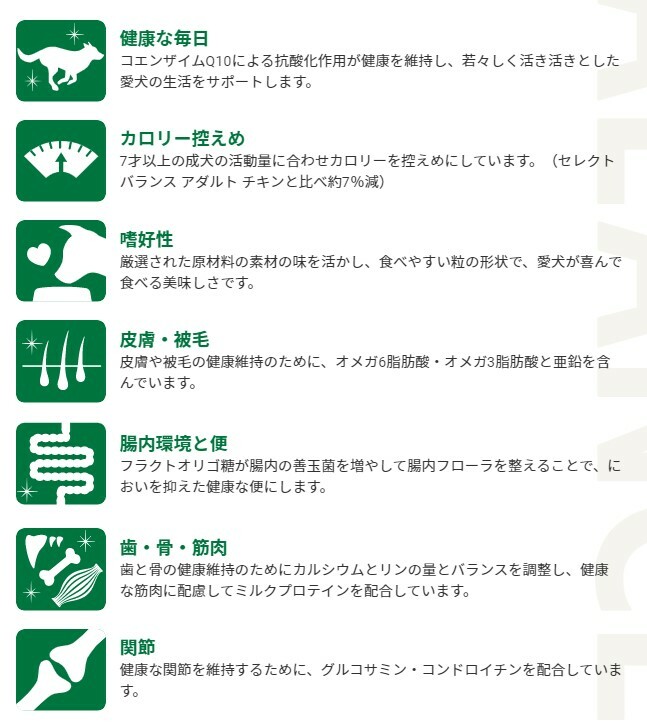 セレクトバランス エイジングケア チキン 小粒 7才以上の成犬用 7kg【犬想いオリジナルスマイルエッグセット】 セレクトバランス エイジングケア チキン 小粒 7才以上の成犬用 7kg【犬想いオリジナルスマイルエッグセット】