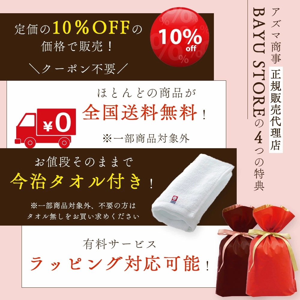 正規販売代理店 定価より10%OFF 馬油ボディソープ 馬油トリートメント 詰め替え用 各1000ml 今治タオル付き 馬油 バユ バーユ ボディソープ トリートメント 詰替え 大容量 セット 旅美人