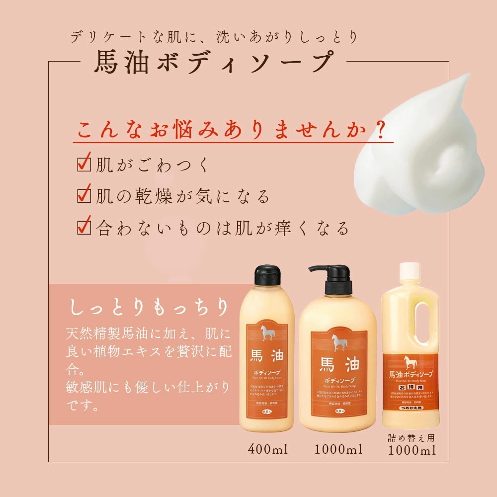 正規販売代理店 定価より10%OFF 馬油ボディソープ 馬油トリートメント 詰め替え用 各1000ml 今治タオル付き 馬油 バユ バーユ ボディソープ トリートメント 詰替え 大容量 セット 旅美人