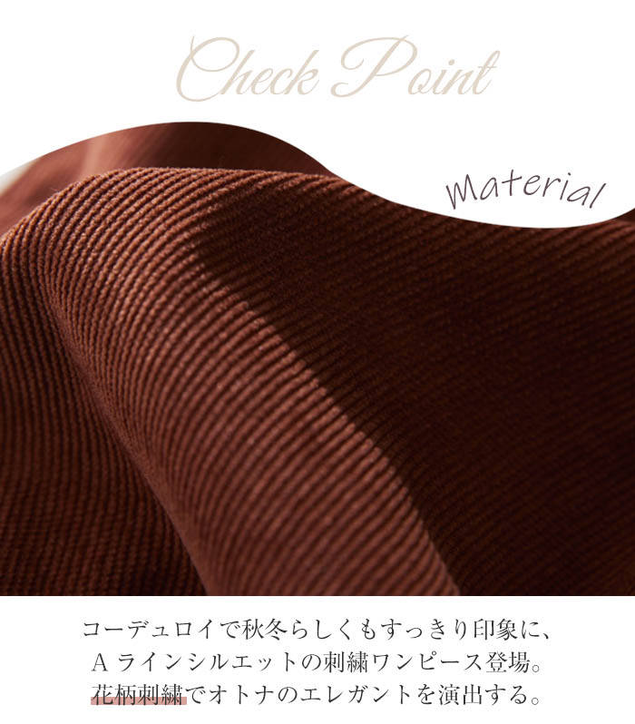 即納 コーデュロイ ワンピース レディース 刺繍 ロング 長袖 コーデュロイワンピース ゆったり 着痩せ ウエストリボン 秋冬 レトロ きれいめ 通勤 オフィス エレガント 着回し 大人 カジュアル 即納 コーデュロイ ワンピース レディース 刺繍 ロング 長袖 コーデュロイワンピース ゆったり 着痩せ ウエストリボン 秋冬 レトロ きれいめ 通勤 オフィス エレガント 着回し 大人 カジュアル