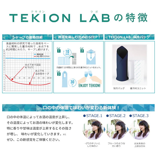 [Qoo10] TEKION LAB テキオンラボ 保冷