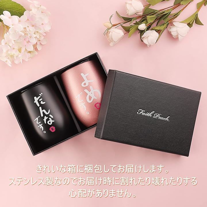 結婚祝い 結婚記念日 プレゼント ペア タンブラー 夫婦 誕生日祝い ペアマグカップ ビールグラス よめ だんな 密閉ふた付き 桐箱入り メッセージカード付き 保温保冷(ブラックピンク) 結婚祝い 結婚記念日 プレゼント ペア タンブラー 夫婦 誕生日祝い ペアマグカップ ビールグラス よめ だんな 密閉ふた付き 桐箱入り メッセージカード付き 保温保冷(ブラックピンク)