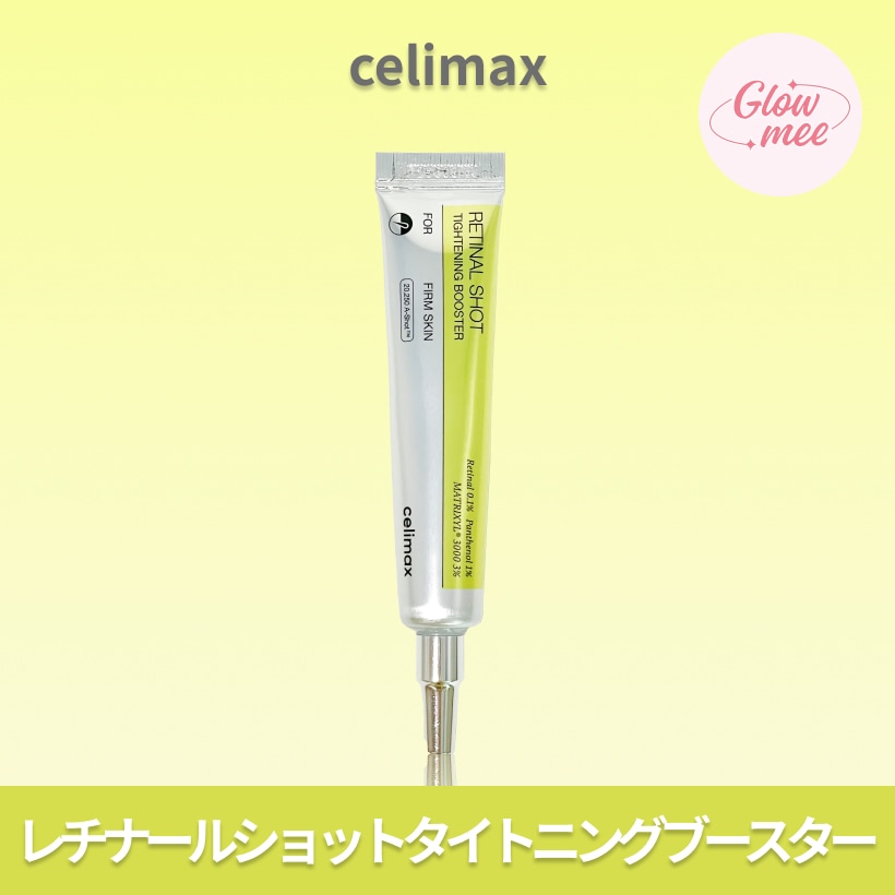 Qoo10] celimax THE VITA レチノールショットセッ